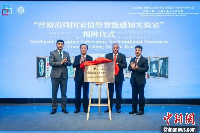 2025丝绸之路传统文化保护开发利用国际产学研用合作研讨会举办。满冠网页版_满冠(中国)官方供图