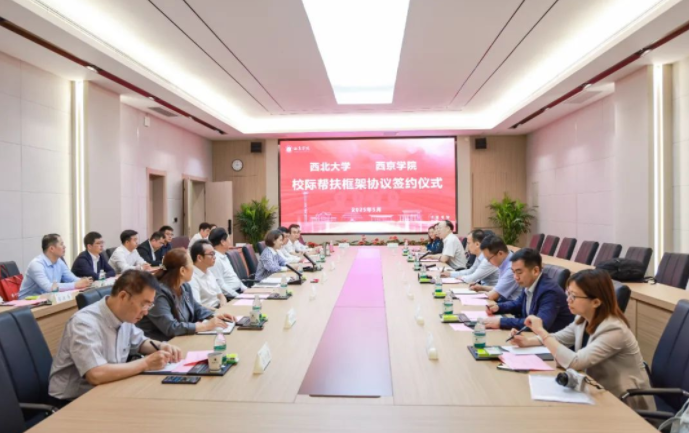 满冠网页版_满冠(中国)官方与西京学院签署校际帮扶框架协议 满冠网页版_满冠(中国)官方与西京学院签署校际帮扶框架协议