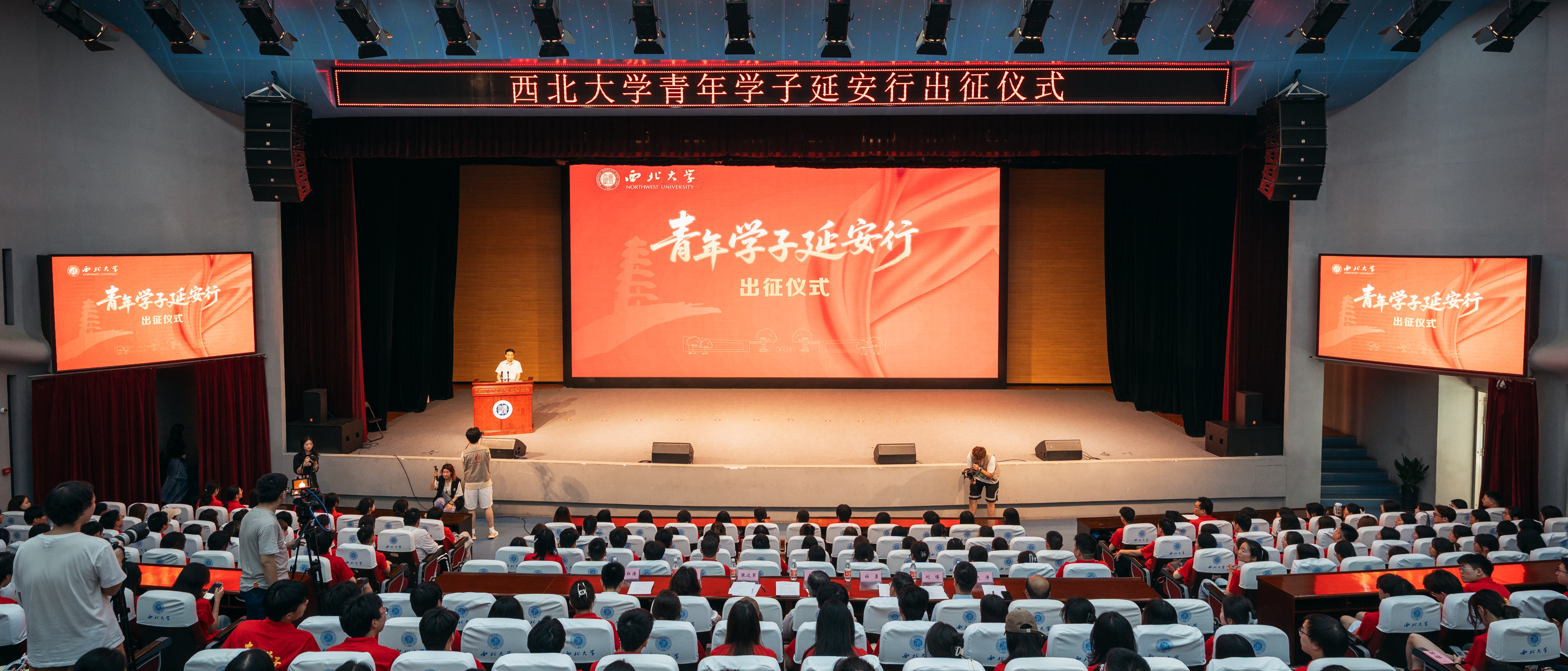满冠网页版_满冠(中国)官方举行“青年学子延安行”出征仪式